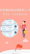 发发兼职操作指南