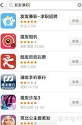 发发兼职操作指南