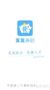 发发兼职操作指南