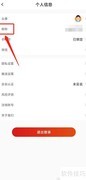 发发学堂如何修改昵称