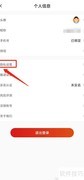 发发学堂如何关闭个性化推荐