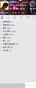 QQ防骚扰设置指南