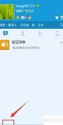 QQ防骚扰设置方法