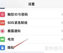 苹果防丢功能设置指南