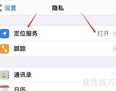 苹果防丢功能设置指南