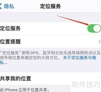 苹果防丢功能设置指南