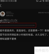 网络小组防搬运功能开启指南