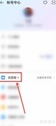 华为防丢失功能开启方法