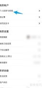 FARFETCH发发奇账号注销指南