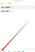 QQ浏览器防钓鱼关闭方法