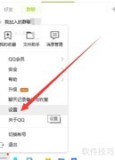 QQ浏览器防钓鱼关闭方法