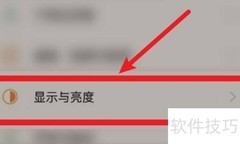 OPPO K9 Pro防频闪开启方法