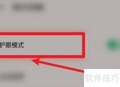 OPPO K9 Pro防频闪开启方法