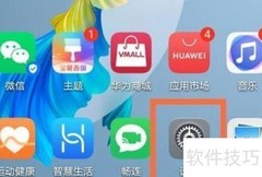 华为Mate60 Pro防误触开启方法