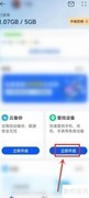 华为防丢失功能开启指南