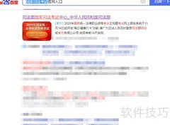 司法考试准考证打印指南