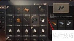 废土行动载具制作：自行车攻略