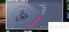 黎明觉醒载具制作攻略
