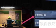 黎明觉醒载具制作攻略