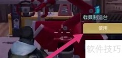 黎明觉醒载具制作攻略