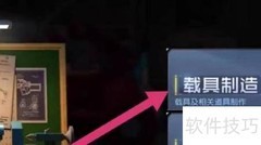 黎明觉醒载具制作攻略