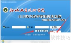 聊城职院准考证打印指南