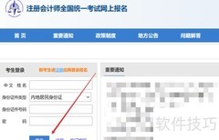 2022注会准考证打印指南