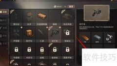 废土行动载具制作：自行车攻略