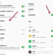 OPPO Reno防窥屏设置方法
