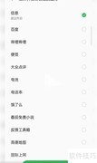 OPPO Reno防窥屏设置方法