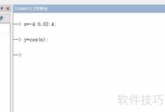 Scilab绘制余弦函数图像
