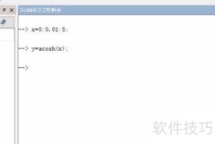 Scilab绘制反双曲余弦函数
