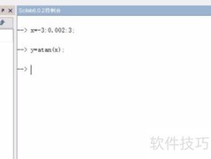 Scilab绘制反正切函数图像