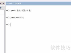 Scilab绘制反双曲正切函数