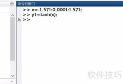 MATLAB绘制双曲正切函数图像