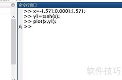 MATLAB绘制双曲正切函数图像