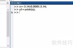 MATLAB绘制反双曲正弦图像