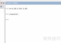 Scilab绘制反正弦函数图像