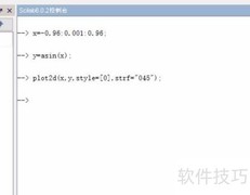 Scilab绘制反正弦函数图像