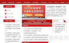 司法考试准考证打印指南