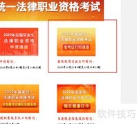司法考试准考证打印指南