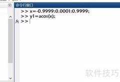 MATLAB绘制反余弦函数图像