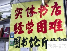 重振实体书店新策略