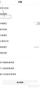 猿辅导反馈提交指南