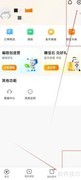猿辅导反馈提交指南