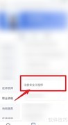 注册安全工程师报考指南