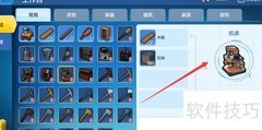乐高无限载具制作指南