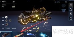 龙族幻想载具制作攻略
