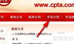 注册安全工程师报考指南