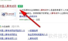 注册安全工程师报考指南
